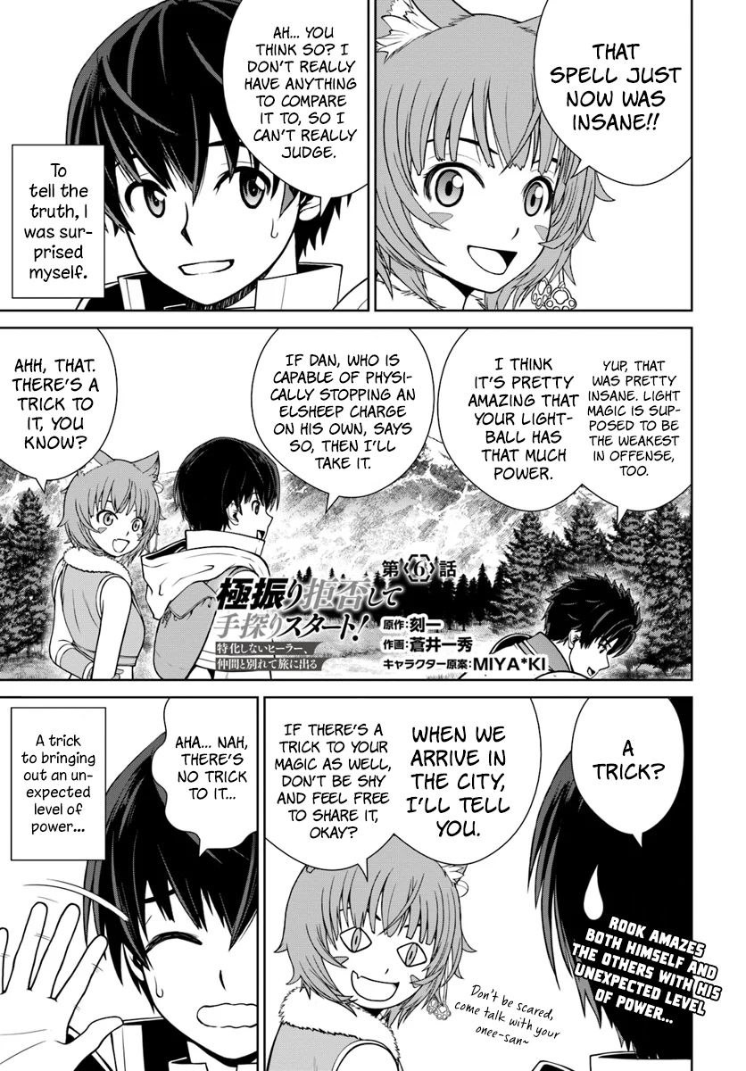 Gokufuri Kyohi Shite Tesaguri Start! Tokka Shinai Healer, Nakama to Wakarete Tabi ni Deru Chapter 6 — Page 2