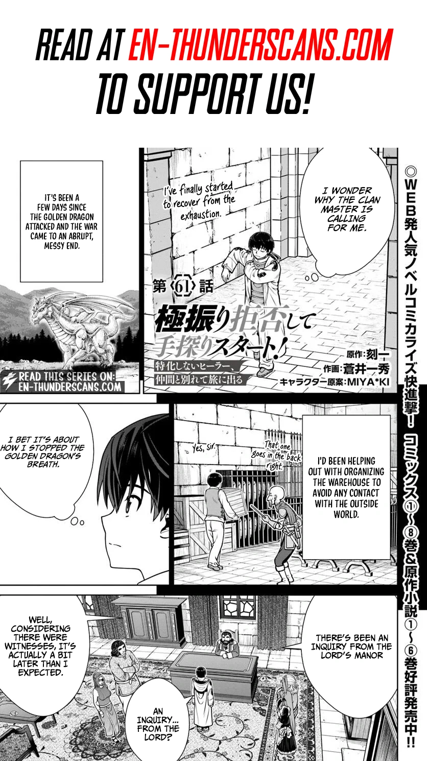 Gokufuri Kyohi Shite Tesaguri Start! Tokka Shinai Healer, Nakama to Wakarete Tabi ni Deru Chapter 61 — Page 1