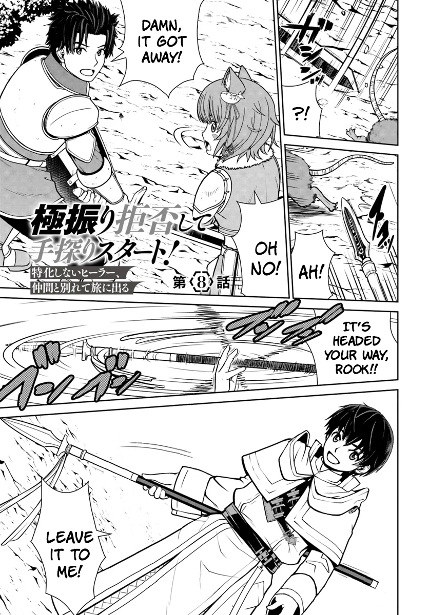 Gokufuri Kyohi Shite Tesaguri Start! Tokka Shinai Healer, Nakama to Wakarete Tabi ni Deru Chapter 8 — Page 2