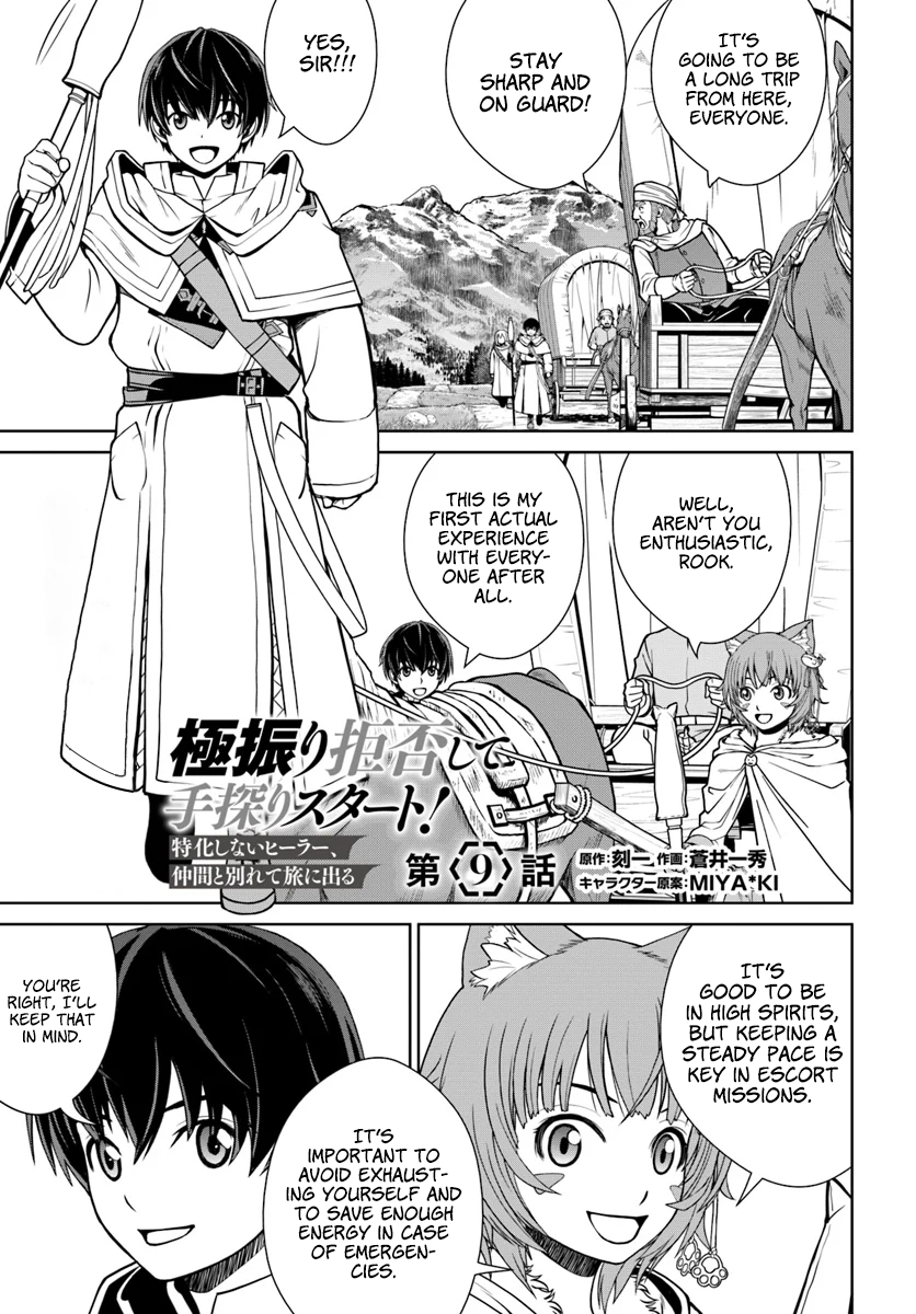 Gokufuri Kyohi Shite Tesaguri Start! Tokka Shinai Healer, Nakama to Wakarete Tabi ni Deru Chapter 9 — Page 2