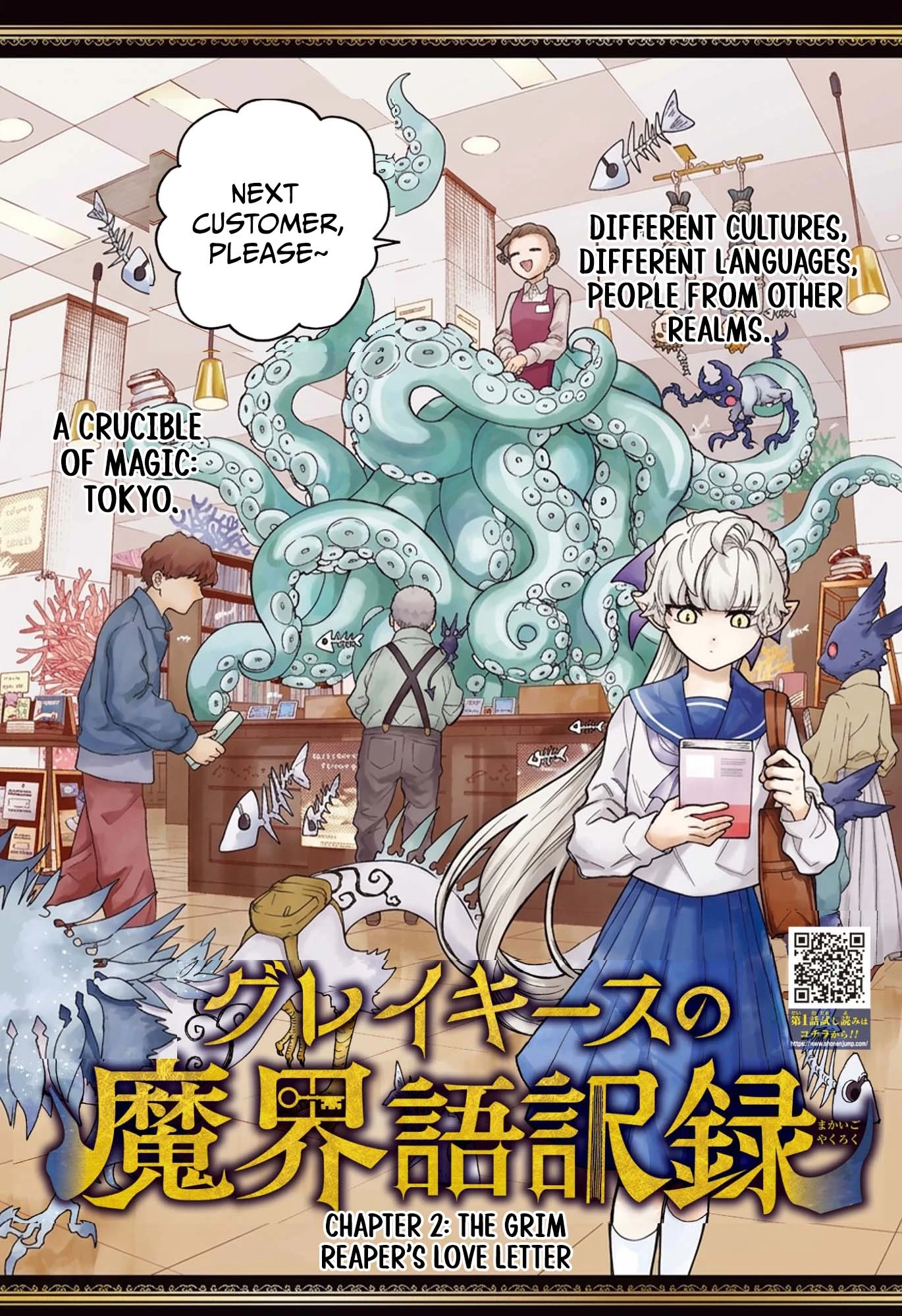Graykeith’s Records of Netherworld Translation Chapter 2 — Page 3
