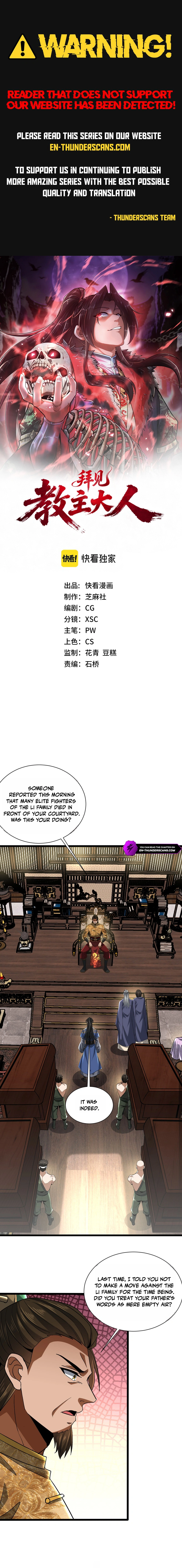 Greetings, Sect Leader Chapter 16 — Page 1