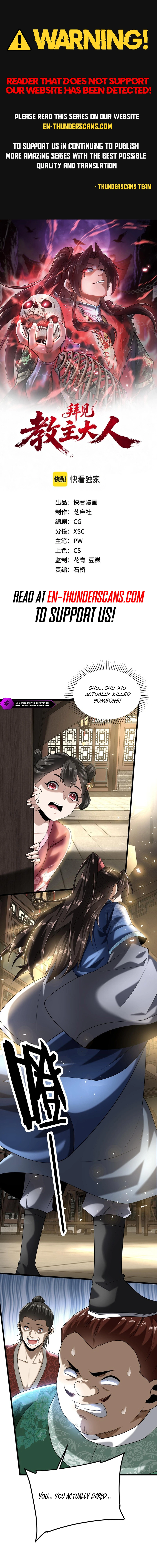 Greetings, Sect Leader Chapter 3 — Page 1