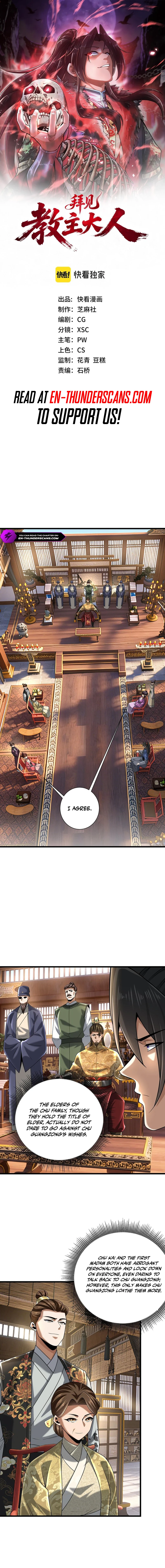 Greetings, Sect Leader Chapter 5 — Page 2