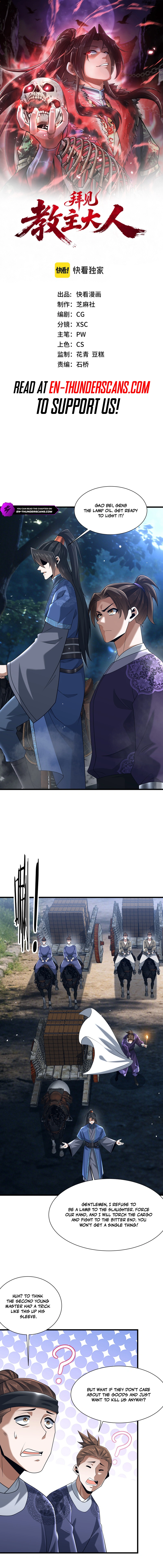 Greetings, Sect Leader Chapter 8 — Page 1