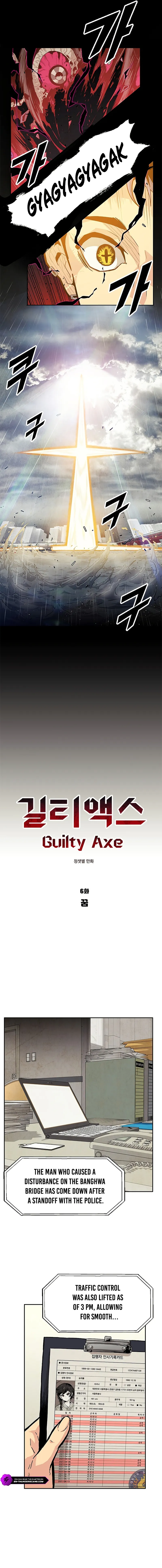 Guilty Axe Chapter 5 — Page 22