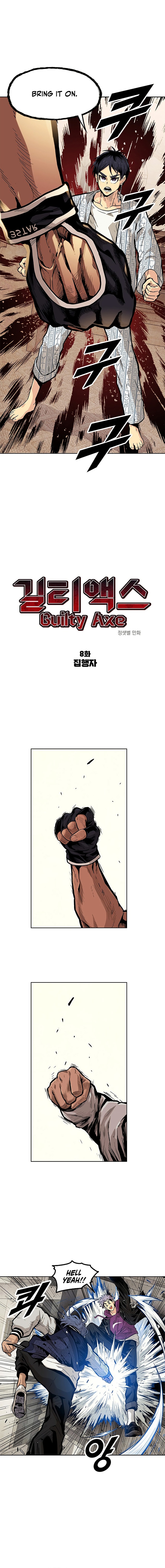 Guilty Axe Chapter 8 — Page 21