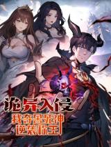 Guiyi Ruqin, Wo Duo She Sishen Ni Xi Cheng Wang cover