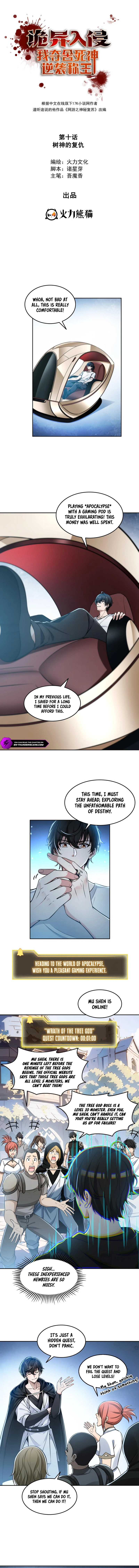 Guiyi Ruqin, Wo Duo She Sishen Ni Xi Cheng Wang Chapter 10 — Page 2
