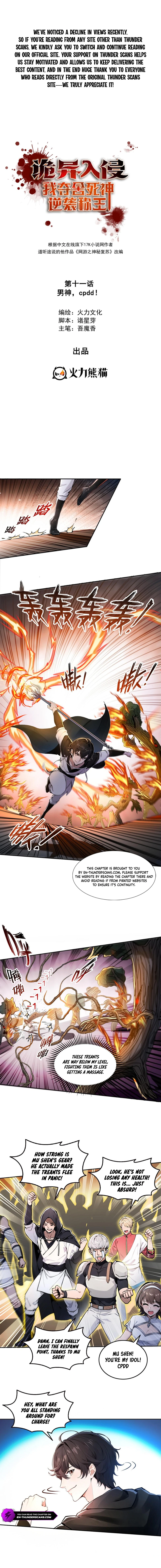 Guiyi Ruqin, Wo Duo She Sishen Ni Xi Cheng Wang Chapter 11 — Page 2