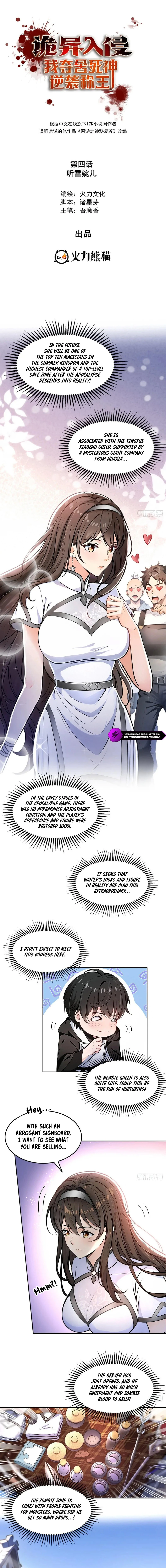 Guiyi Ruqin, Wo Duo She Sishen Ni Xi Cheng Wang Chapter 4 — Page 2