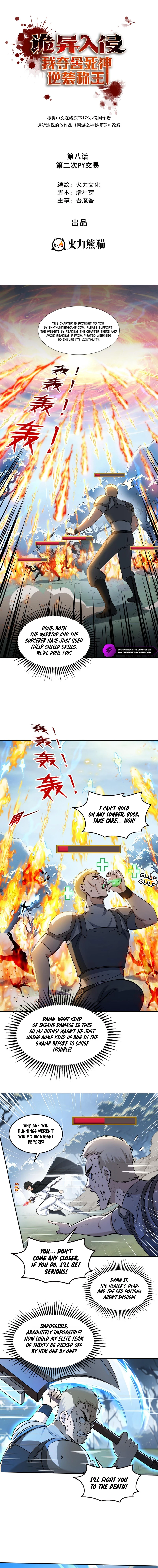 Guiyi Ruqin, Wo Duo She Sishen Ni Xi Cheng Wang Chapter 8 — Page 2