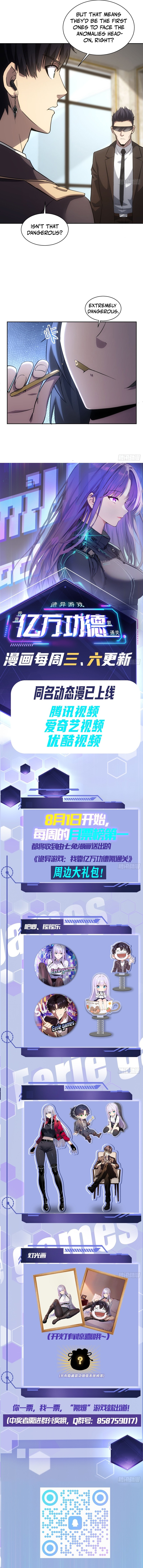 Guiyi Youxi: Wo Kao Yi Wan Gongde Ke Tongguan Chapter 40 — Page 6
