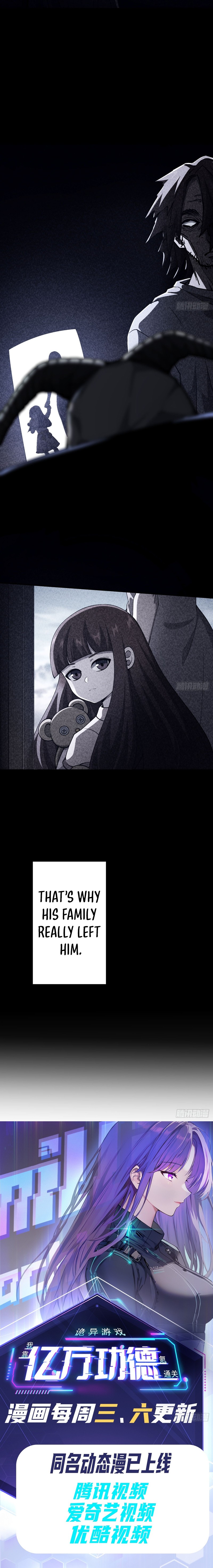 Guiyi Youxi: Wo Kao Yi Wan Gongde Ke Tongguan Chapter 44 — Page 7