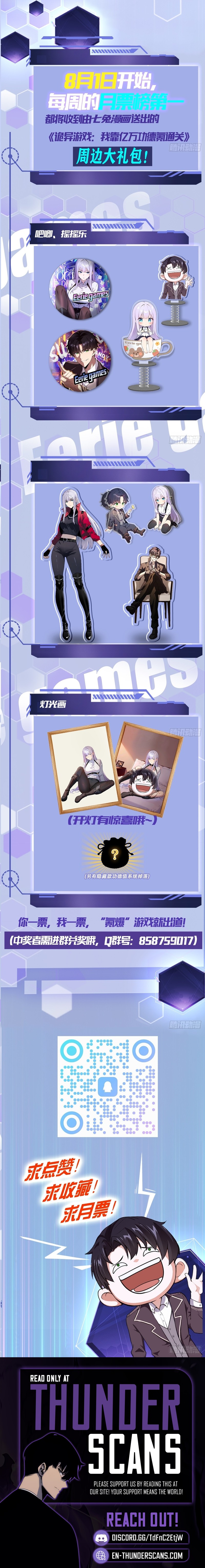 Guiyi Youxi: Wo Kao Yi Wan Gongde Ke Tongguan Chapter 44 — Page 8