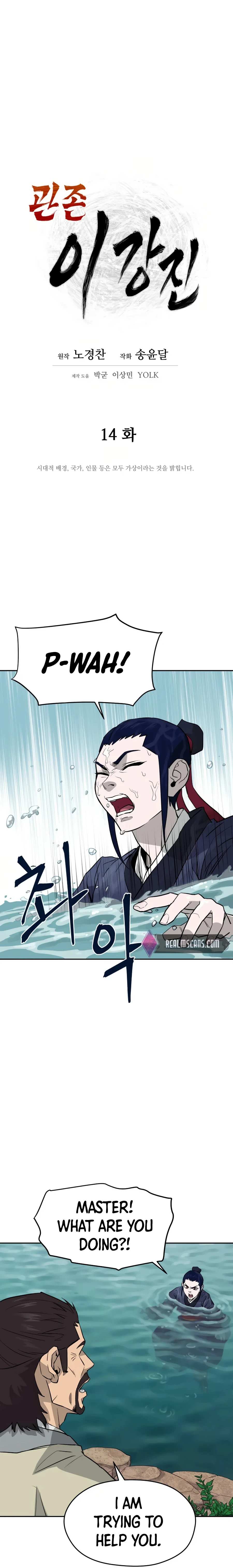Gwanjeon - Lee Kang-jin Chapter 14 — Page 8