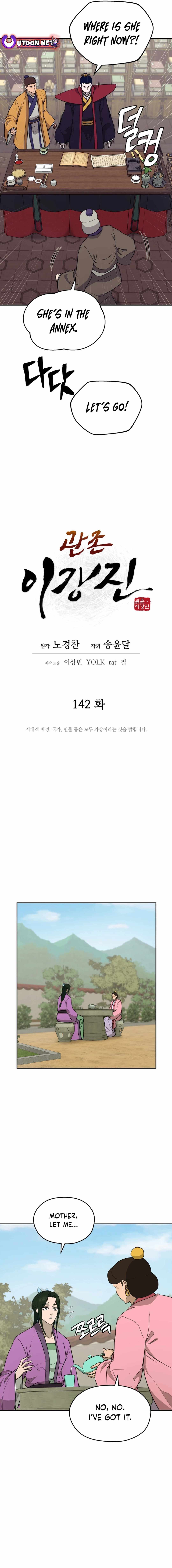 Gwanjeon - Lee Kang-jin Chapter 142 — Page 3