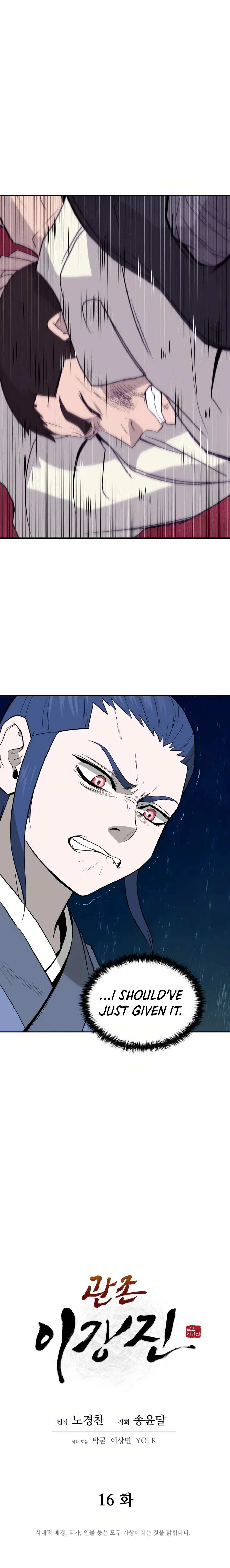 Gwanjeon - Lee Kang-jin Chapter 16 — Page 7