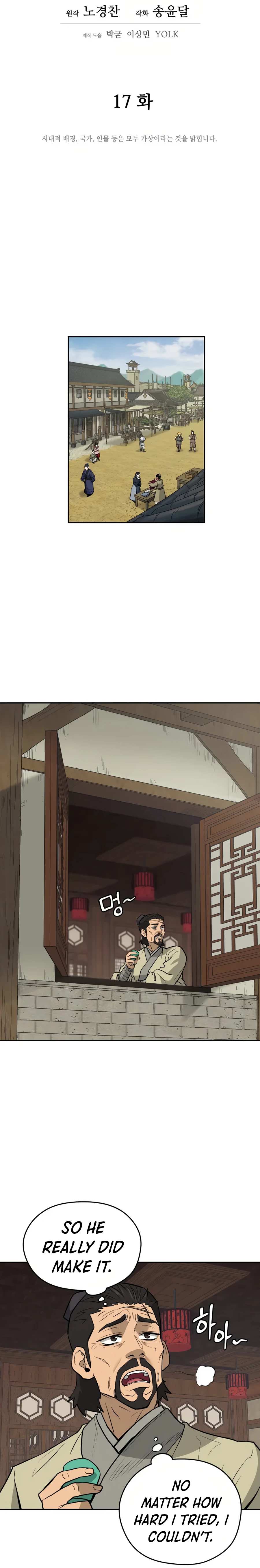 Gwanjeon - Lee Kang-jin Chapter 17 — Page 13