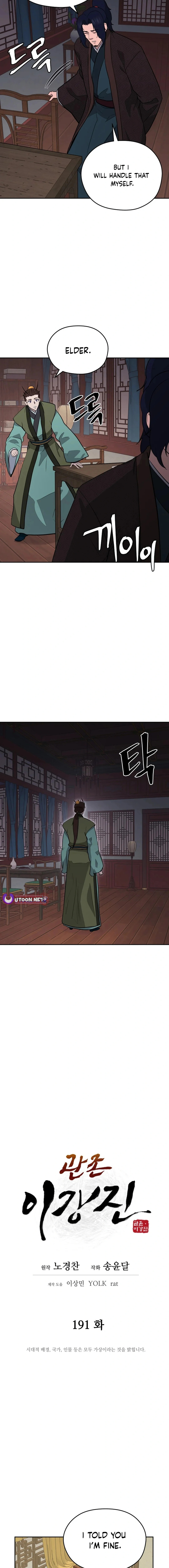 Gwanjeon - Lee Kang-jin Chapter 191 — Page 5
