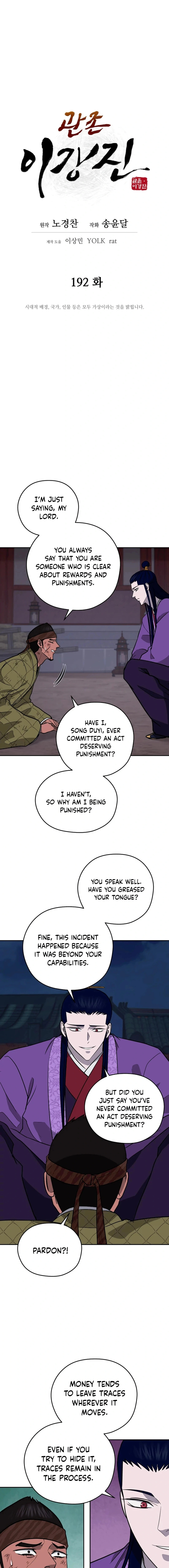 Gwanjeon - Lee Kang-jin Chapter 192 — Page 6