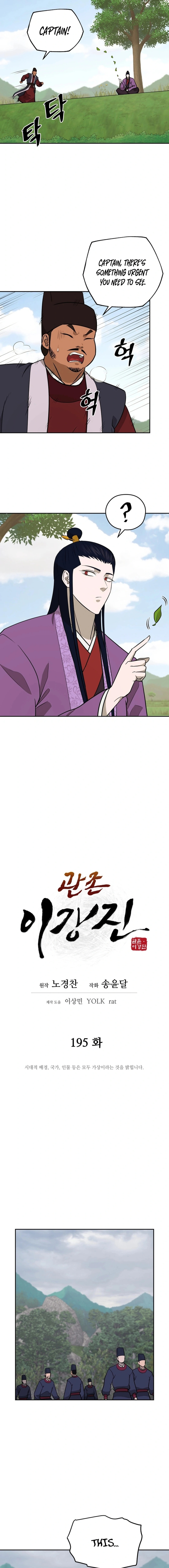 Gwanjeon - Lee Kang-jin Chapter 195 — Page 3