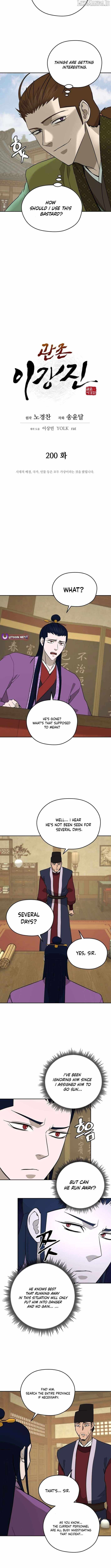 Gwanjeon - Lee Kang-jin Chapter 200 — Page 4