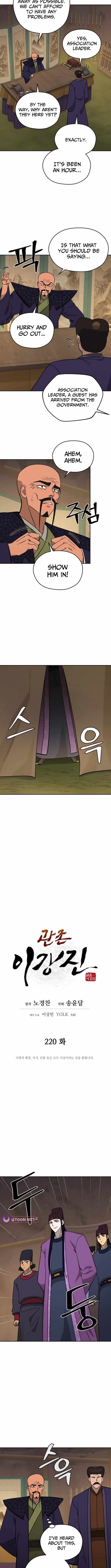 Gwanjeon - Lee Kang-jin Chapter 220 — Page 3