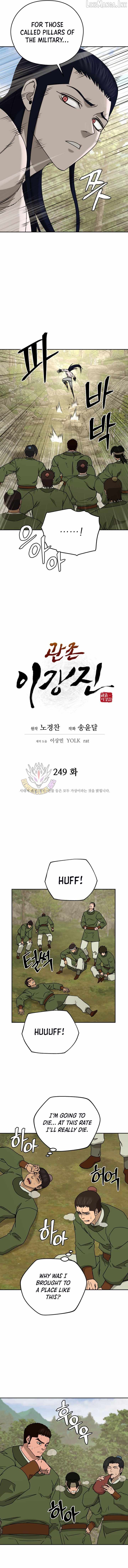 Gwanjeon - Lee Kang-jin Chapter 249 — Page 3