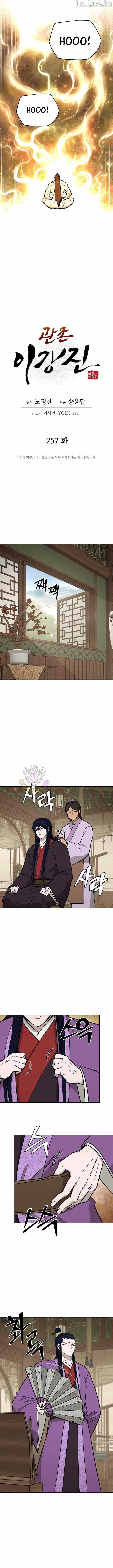 Gwanjeon - Lee Kang-jin Chapter 257 — Page 4