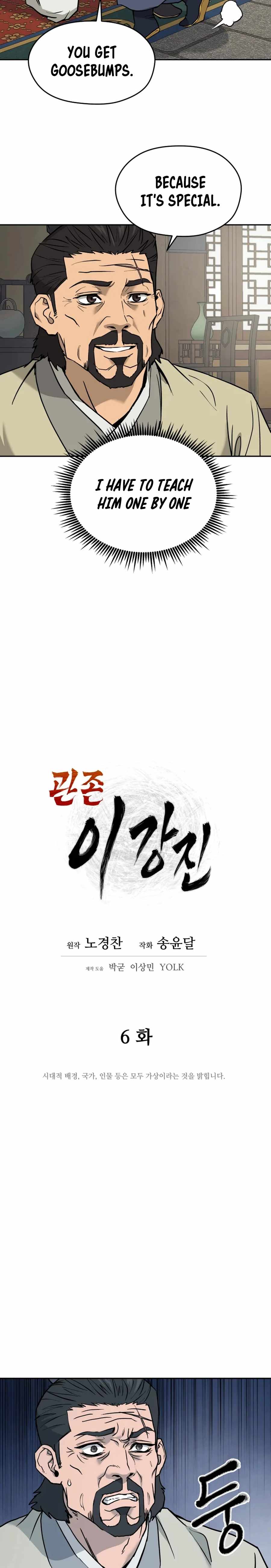 Gwanjeon - Lee Kang-jin Chapter 6 — Page 7