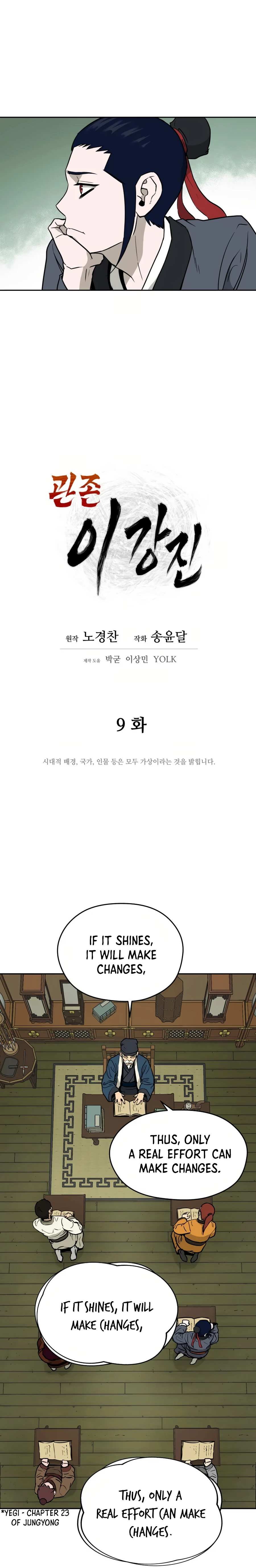 Gwanjeon - Lee Kang-jin Chapter 9 — Page 3