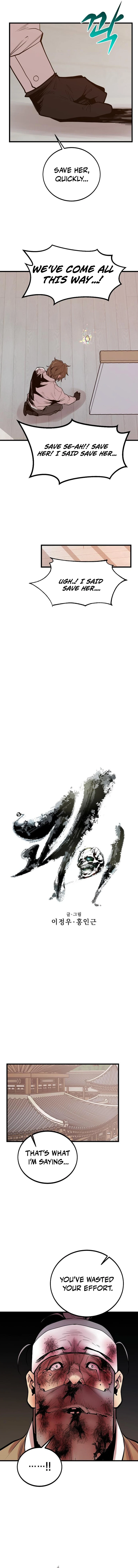 Gwei Chapter 79 — Page 5