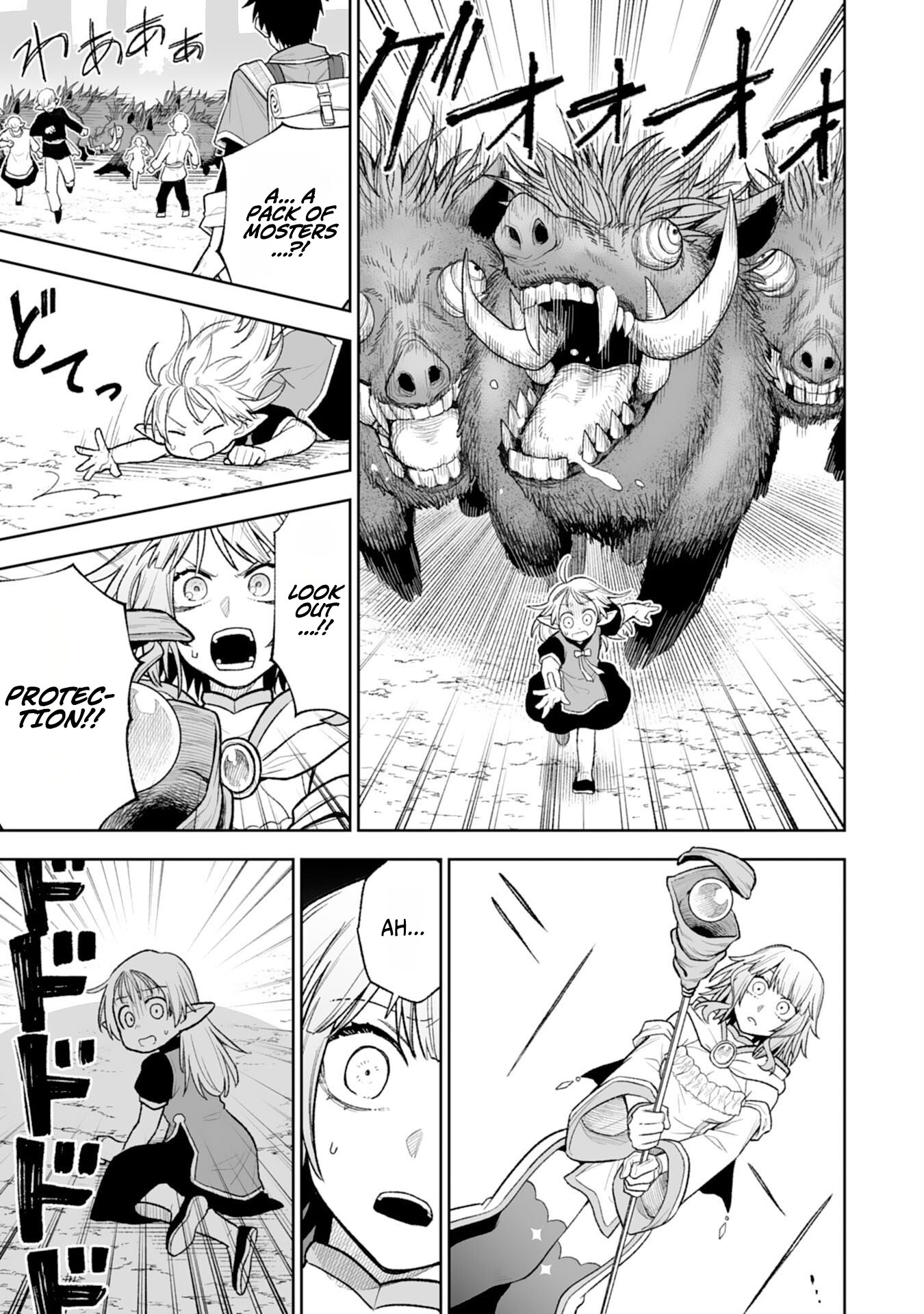 "Haihin Kaishuu" Skill de Te ni Ireta Wakeari Cheat Maken ga Saikyou Sugiru Ken ~Yakutatazu to Suterareta Ore wa, Isekai no Garakuta-tachi to Nariagaru~ Chapter 14 — Page 5