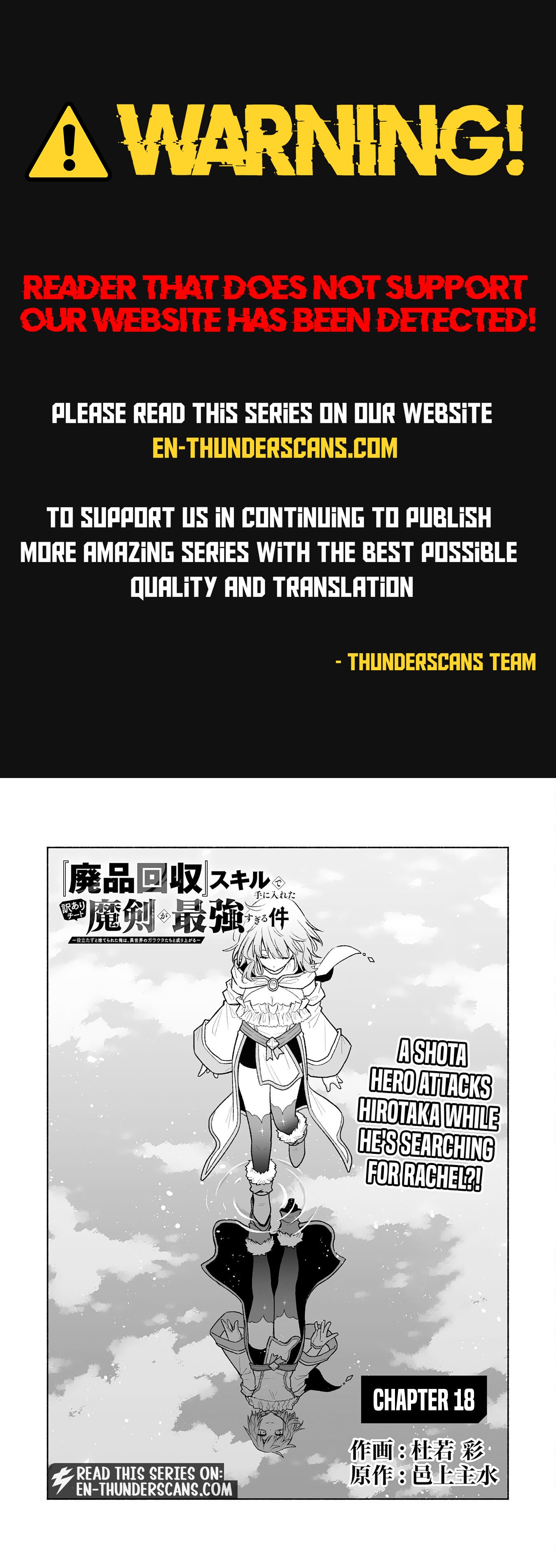 "Haihin Kaishuu" Skill de Te ni Ireta Wakeari Cheat Maken ga Saikyou Sugiru Ken ~Yakutatazu to Suterareta Ore wa, Isekai no Garakuta-tachi to Nariagaru~ Chapter 18 — Page 1