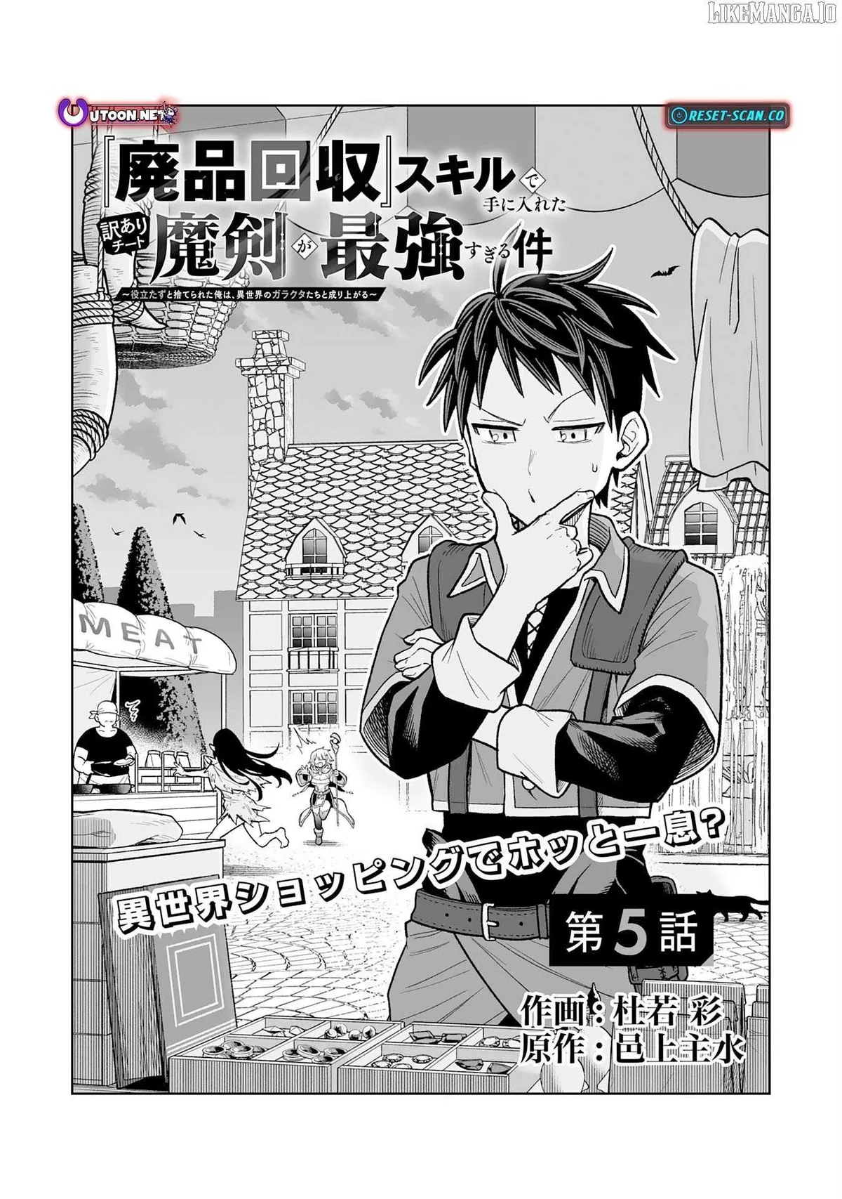 "Haihin Kaishuu" Skill de Te ni Ireta Wakeari Cheat Maken ga Saikyou Sugiru Ken ~Yakutatazu to Suterareta Ore wa, Isekai no Garakuta-tachi to Nariagaru~ Chapter 5 — Page 3