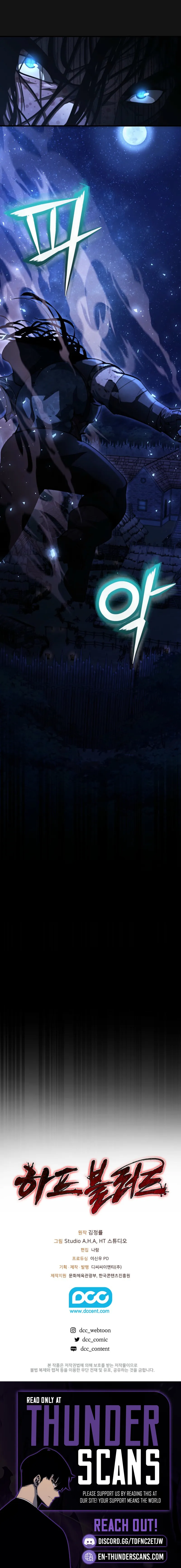 Half-Blood Chapter 16 — Page 20