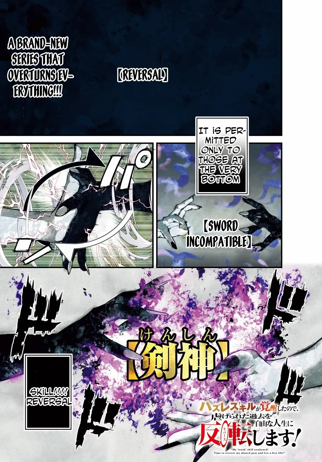Hazure Skill Ga Kakusei Shitanode, Shitagerareta Kako Wo Jiyuna Jinsei Ni Hanten Shimasu! Chapter 1 — Page 1