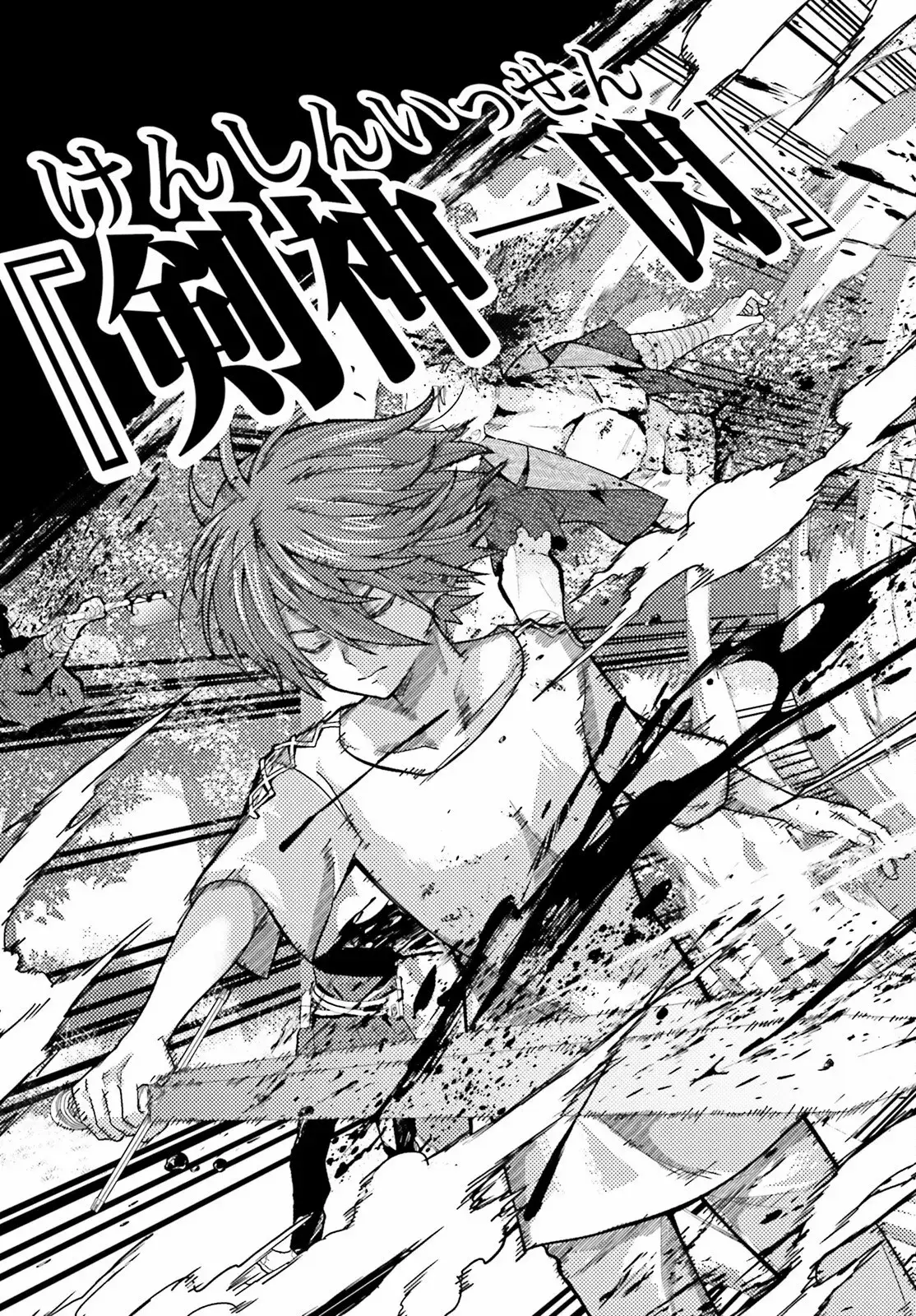 Hazure Skill Ga Kakusei Shitanode, Shitagerareta Kako Wo Jiyuna Jinsei Ni Hanten Shimasu! Chapter 1 — Page 24