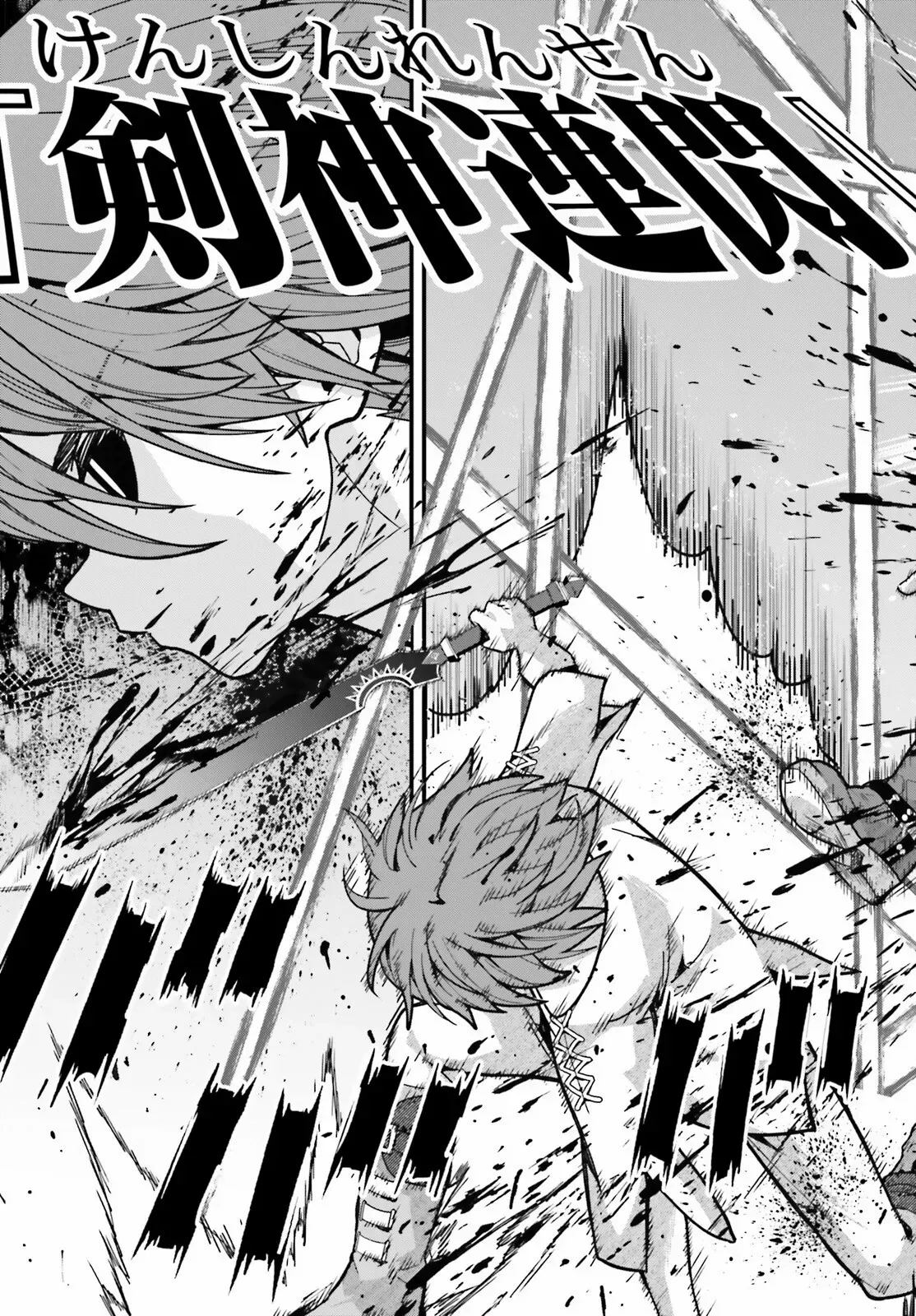 Hazure Skill Ga Kakusei Shitanode, Shitagerareta Kako Wo Jiyuna Jinsei Ni Hanten Shimasu! Chapter 1 — Page 46