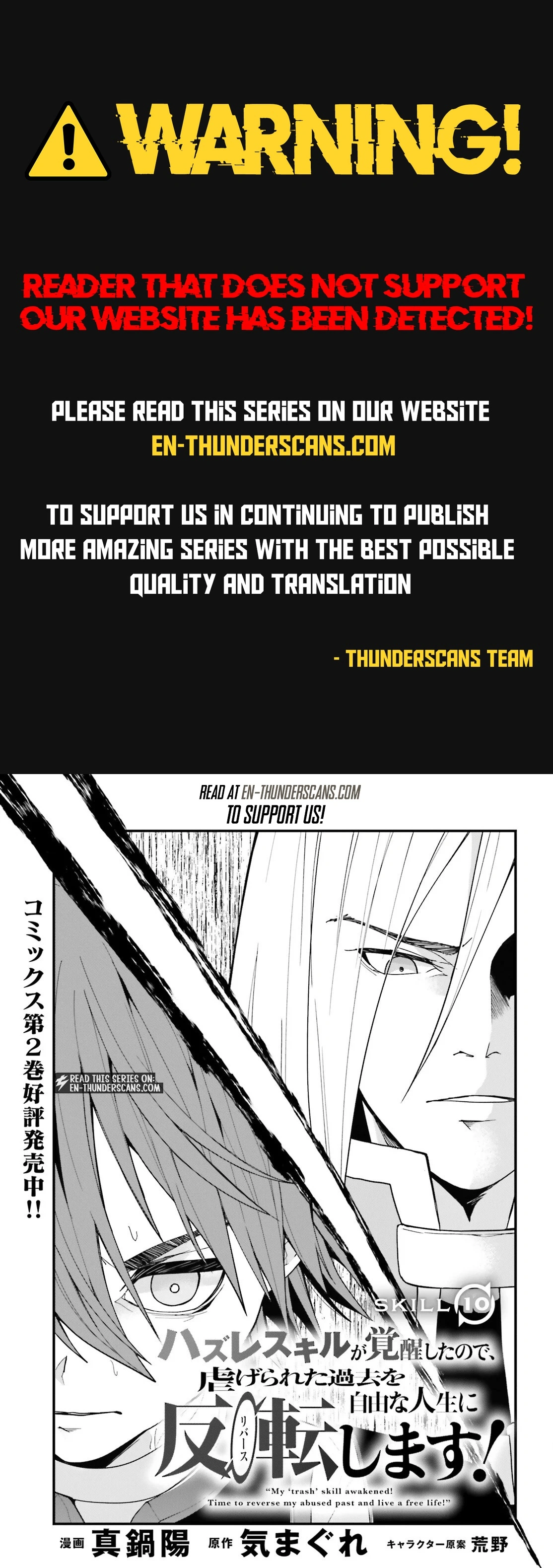 Hazure Skill Ga Kakusei Shitanode, Shitagerareta Kako Wo Jiyuna Jinsei Ni Hanten Shimasu! Chapter 10 — Page 1