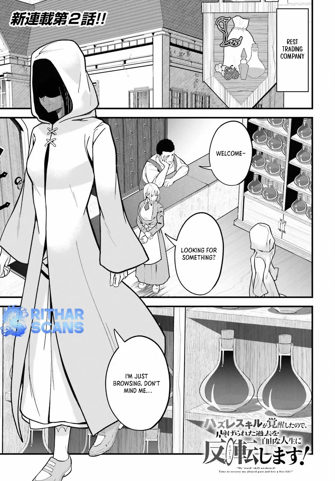 Hazure Skill Ga Kakusei Shitanode, Shitagerareta Kako Wo Jiyuna Jinsei Ni Hanten Shimasu! Chapter 2 — Page 1