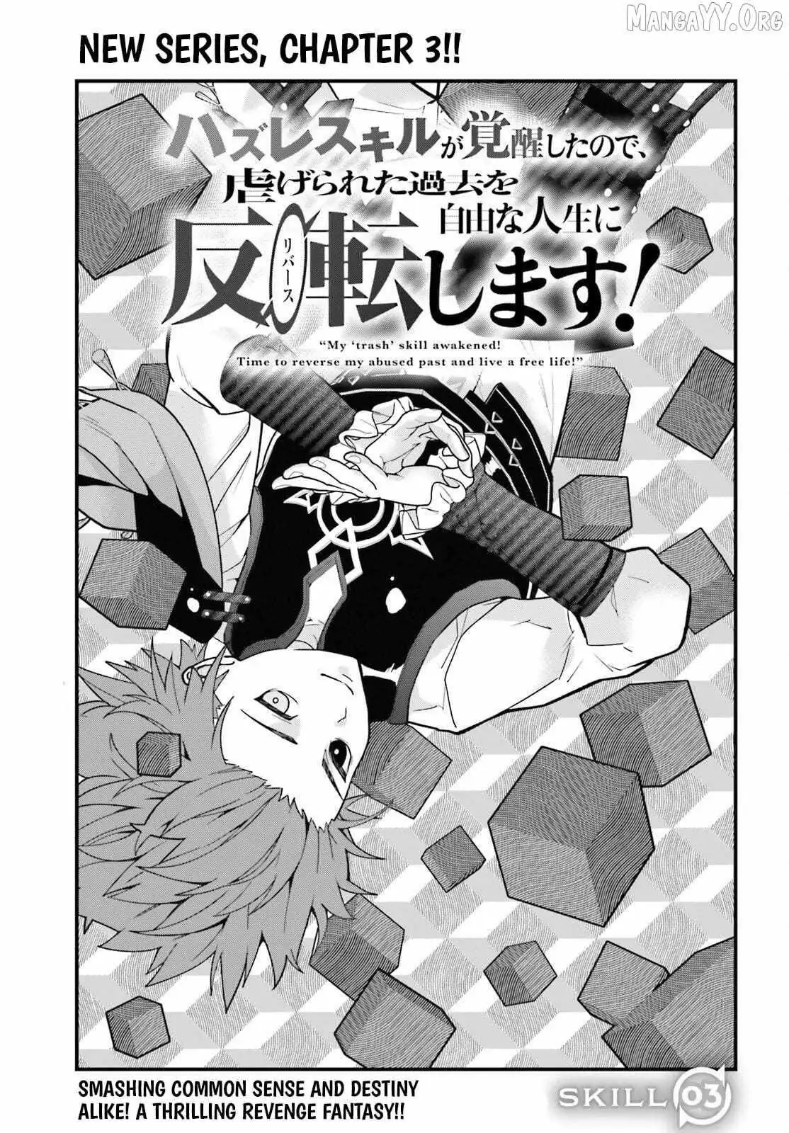 Hazure Skill Ga Kakusei Shitanode, Shitagerareta Kako Wo Jiyuna Jinsei Ni Hanten Shimasu! Chapter 3 — Page 3