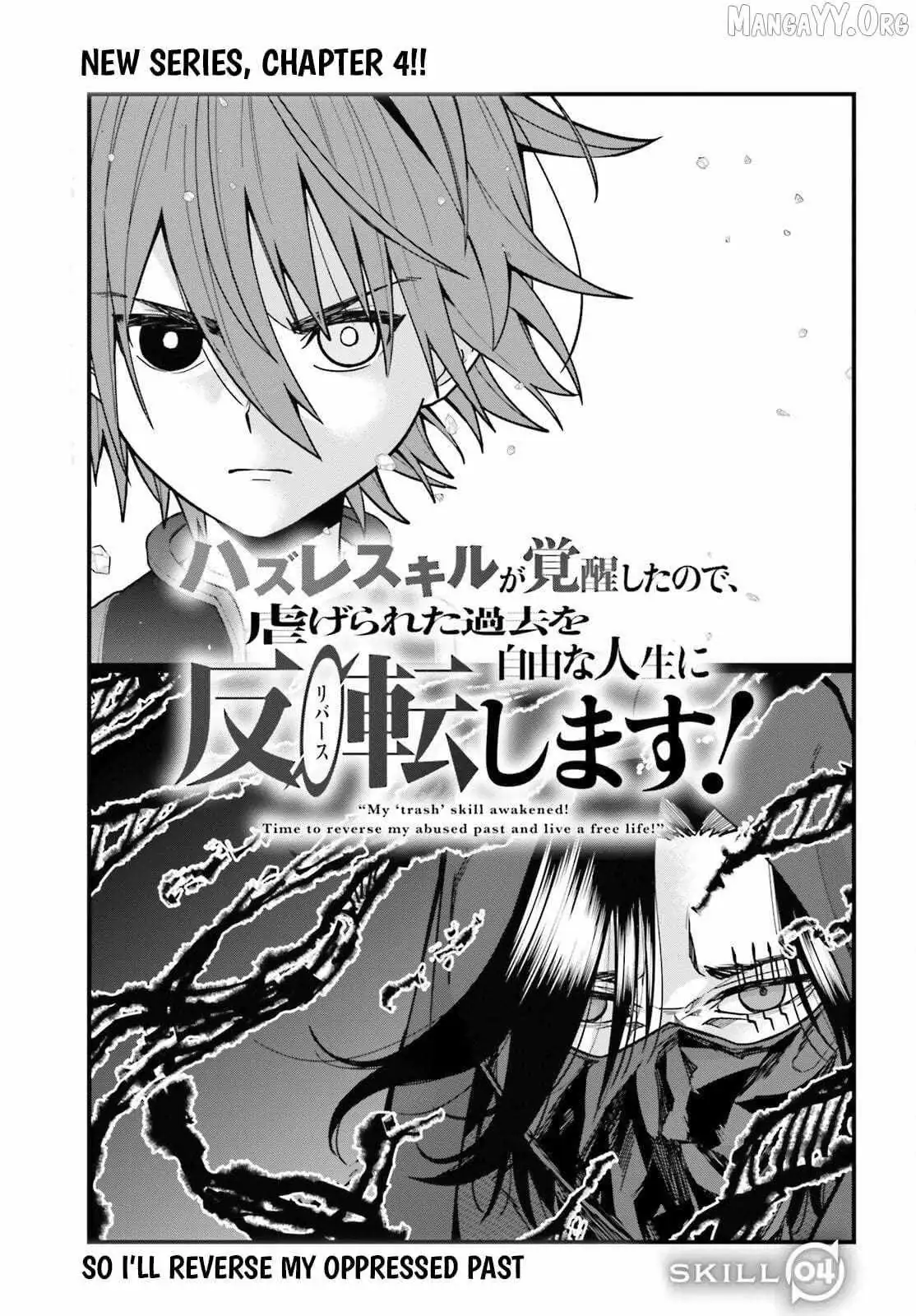 Hazure Skill Ga Kakusei Shitanode, Shitagerareta Kako Wo Jiyuna Jinsei Ni Hanten Shimasu! Chapter 4 — Page 3