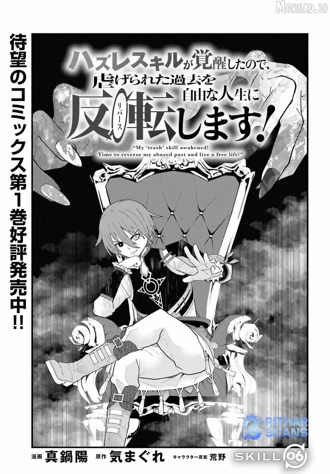 Hazure Skill Ga Kakusei Shitanode, Shitagerareta Kako Wo Jiyuna Jinsei Ni Hanten Shimasu! Chapter 6 — Page 1