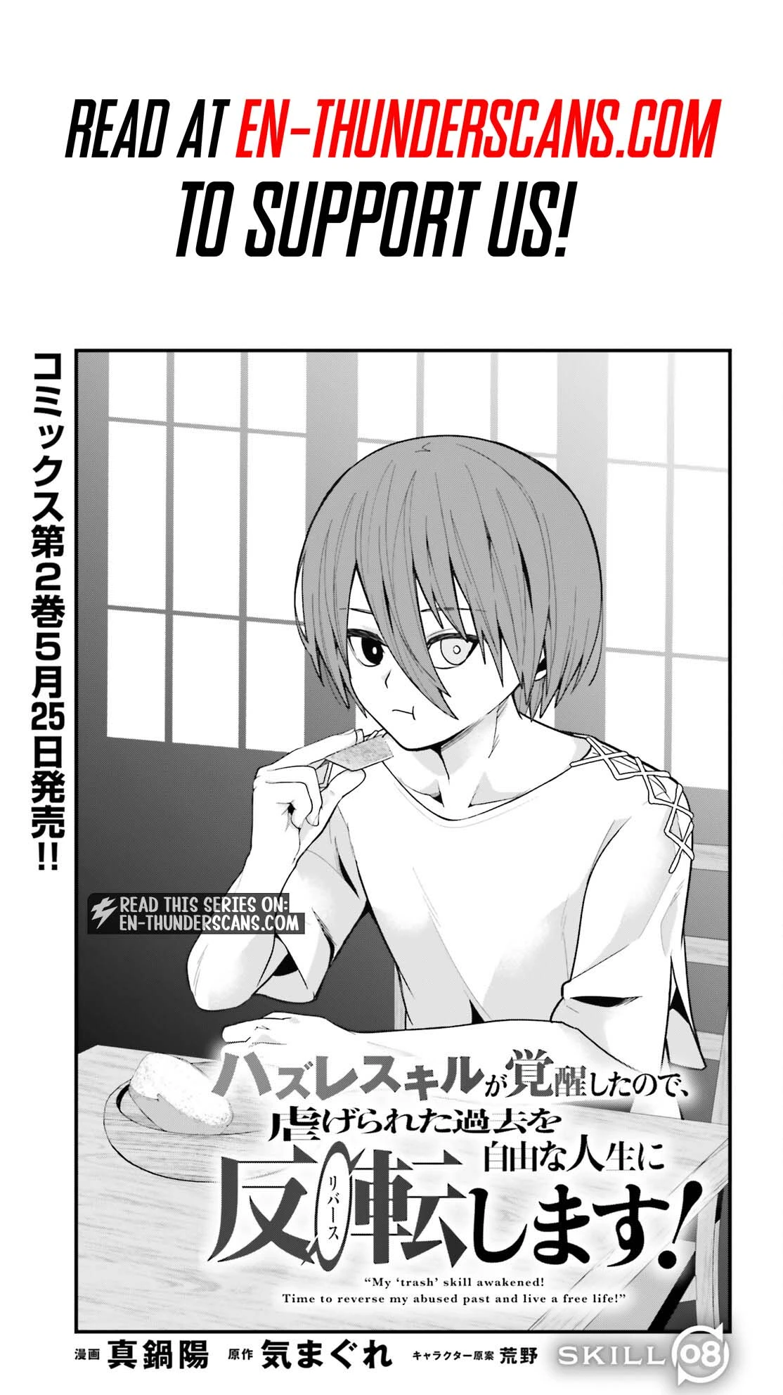 Hazure Skill Ga Kakusei Shitanode, Shitagerareta Kako Wo Jiyuna Jinsei Ni Hanten Shimasu! Chapter 8 — Page 2
