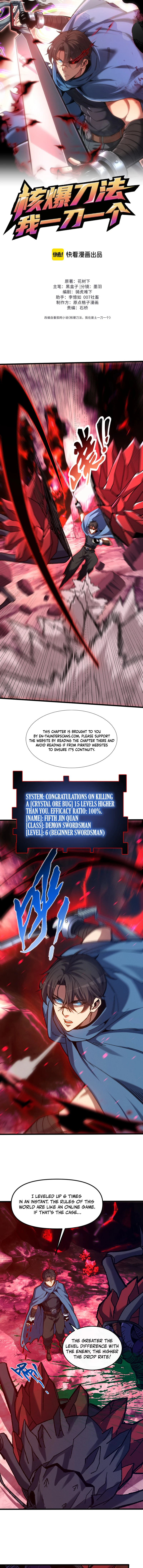 He Bao Dao Fa, Wo Yidao Yige Chapter 6 — Page 2