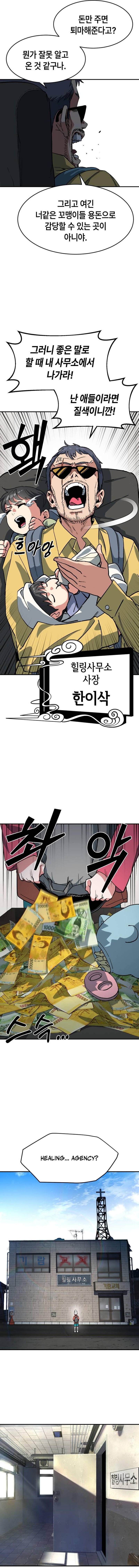 Healing Agency Chapter 4 — Page 27
