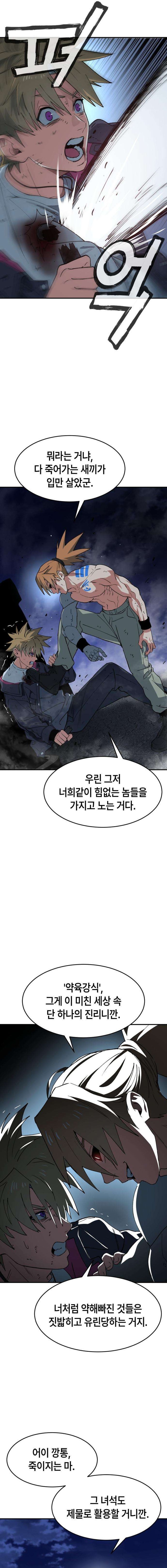 Healing Agency Chapter 7 — Page 23