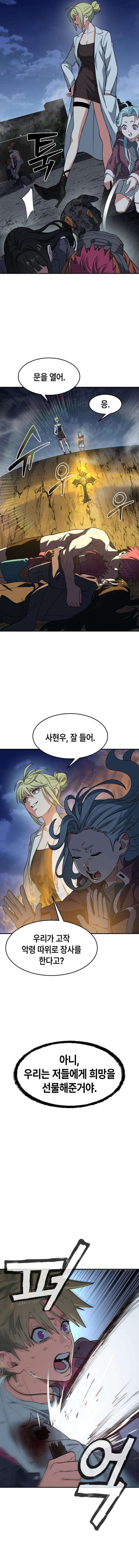 Healing Agency Chapter 7 — Page 24